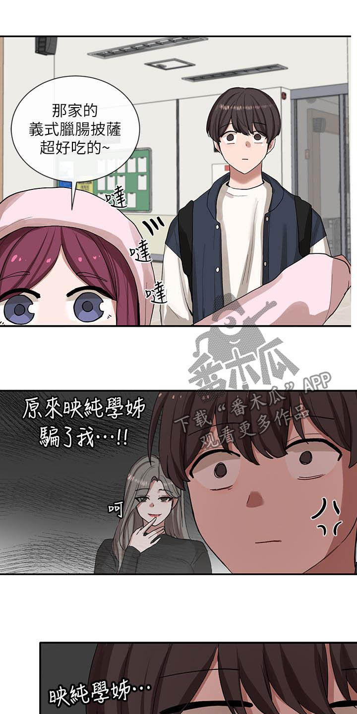 第43章：碰见12