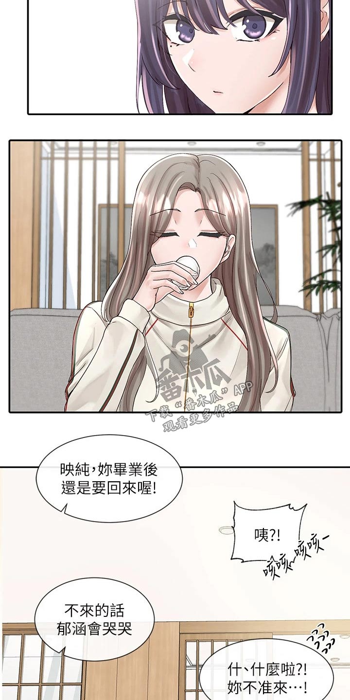 第146章：回来了16