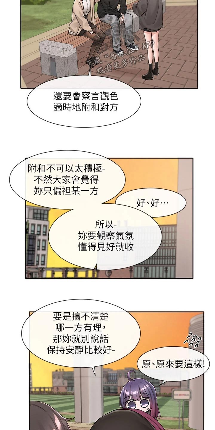 第175章：熟悉12