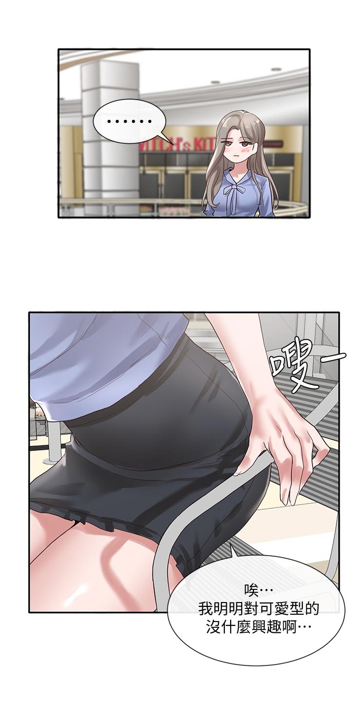 第75章：礼物5