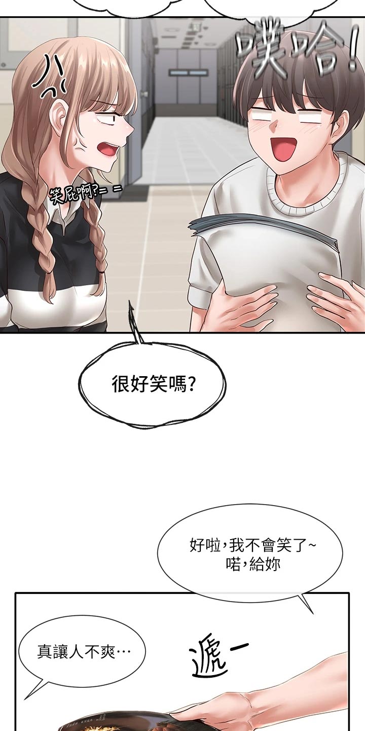 第99章：贴海报28