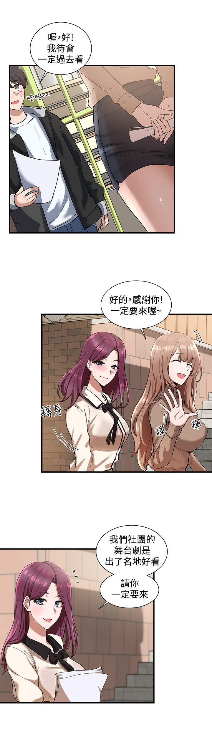 第2章：入场券4