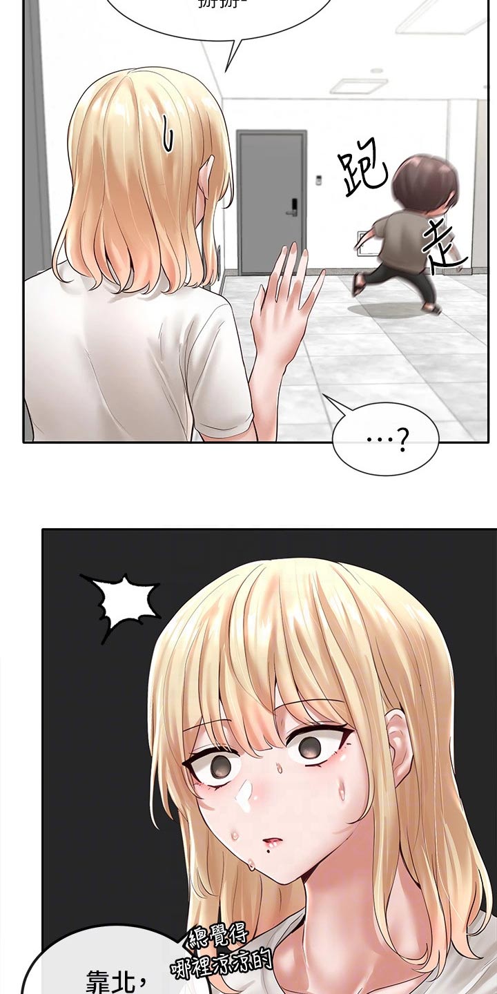 第110章：害羞7