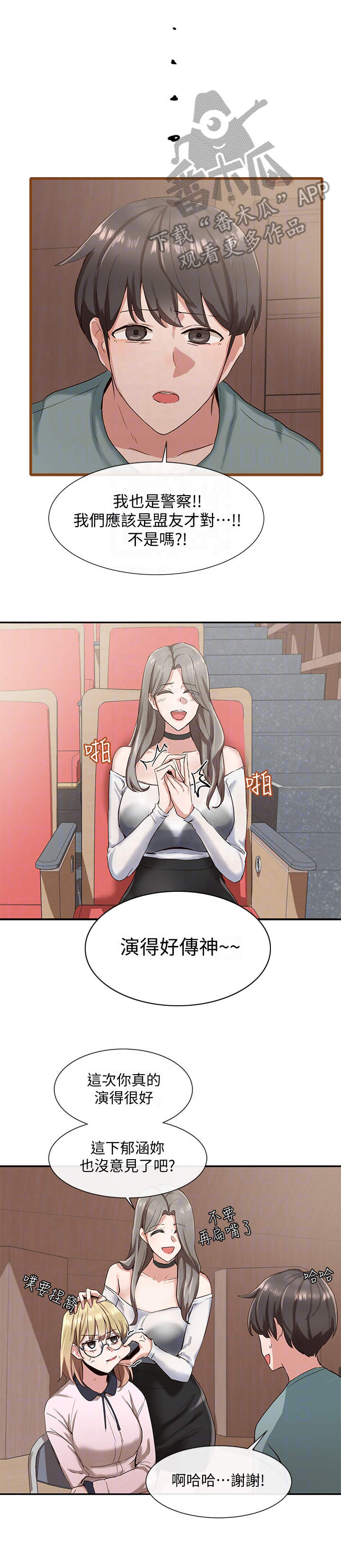 第9章：成功了8