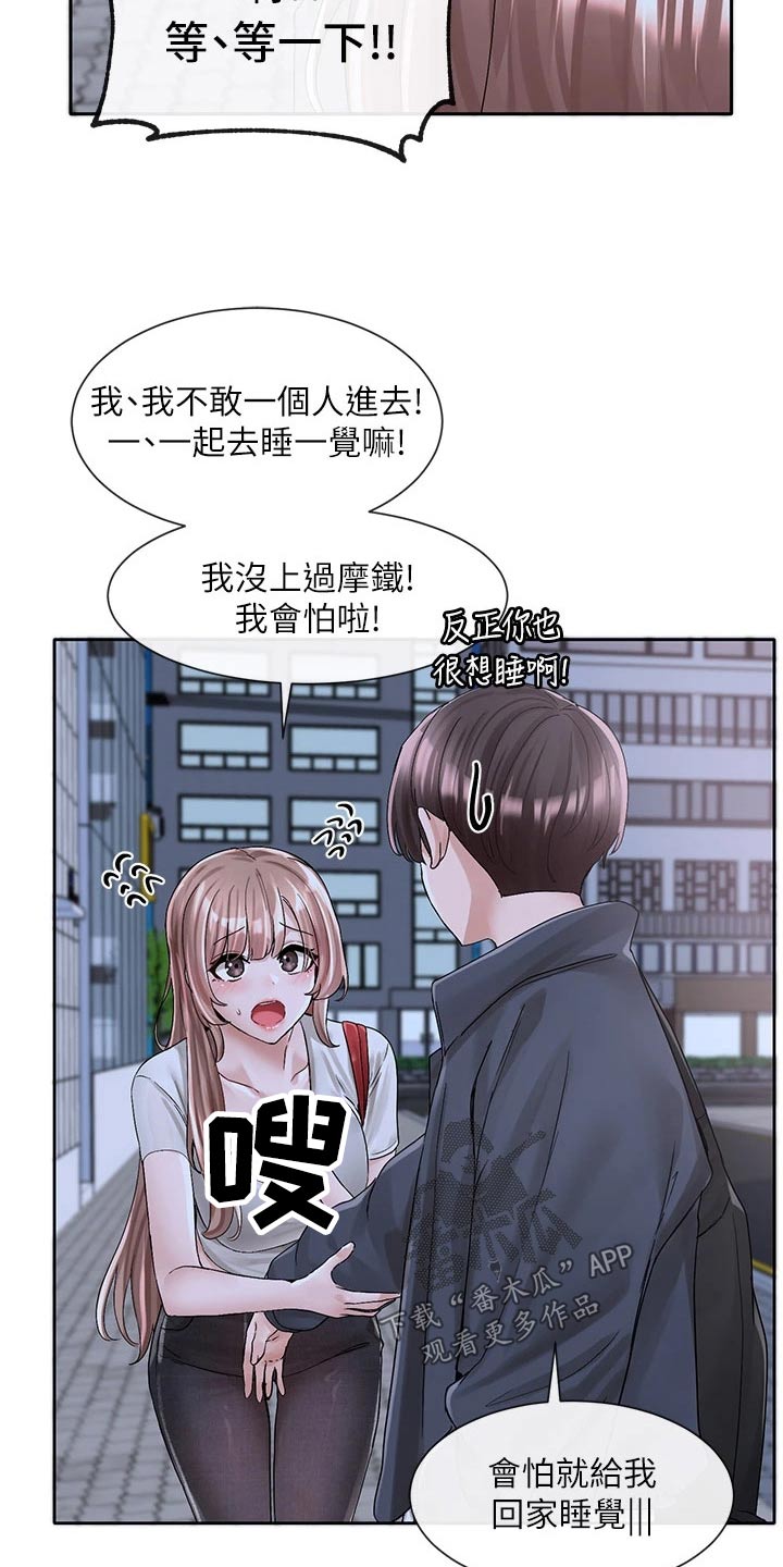 第164章：开心25