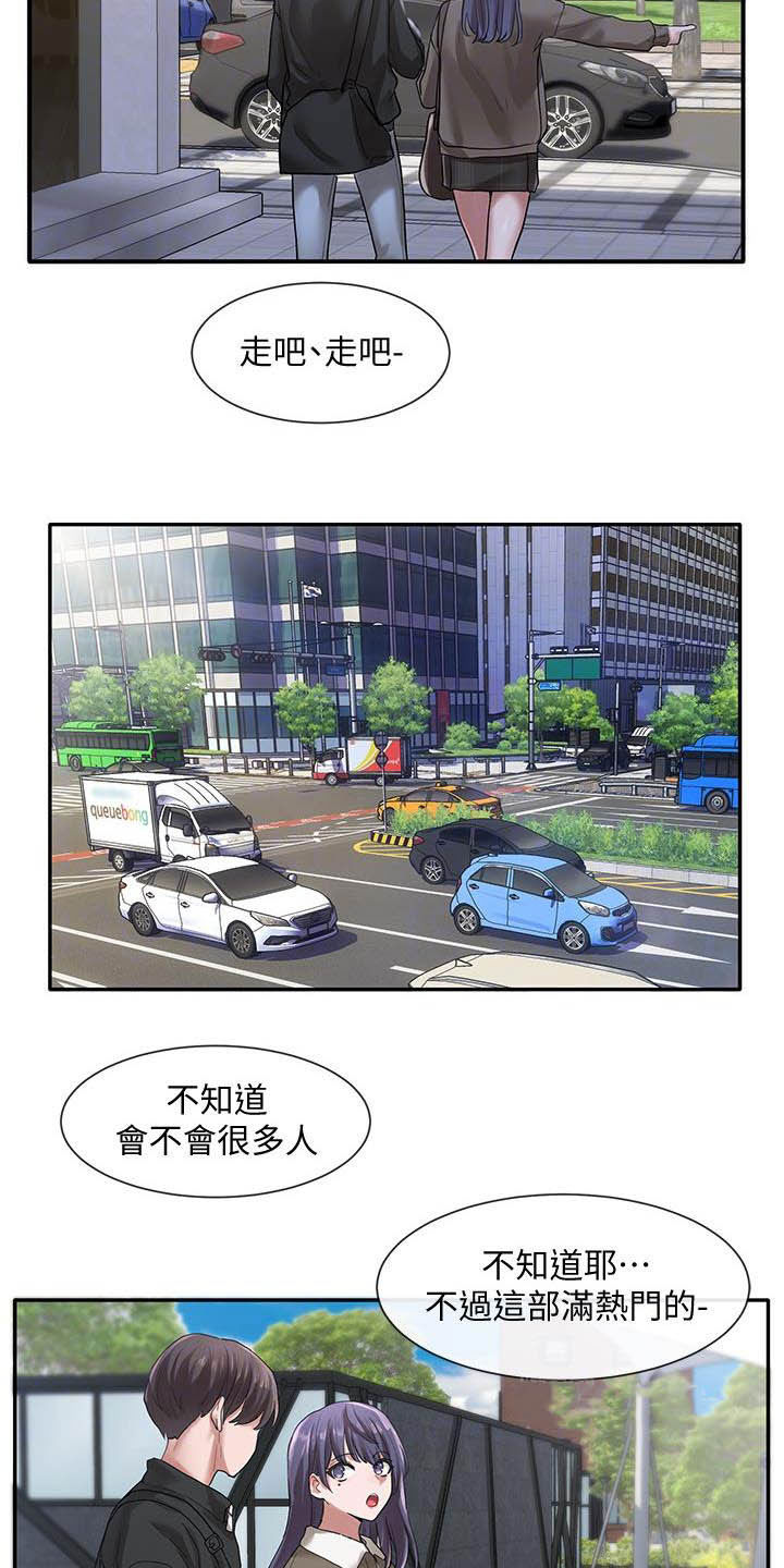 第51章：剧场22