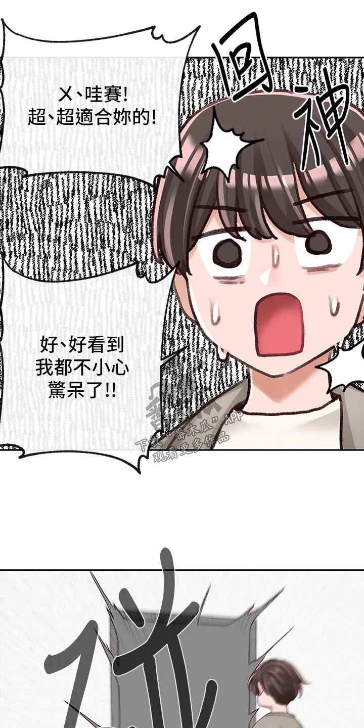 第155章：暗示8