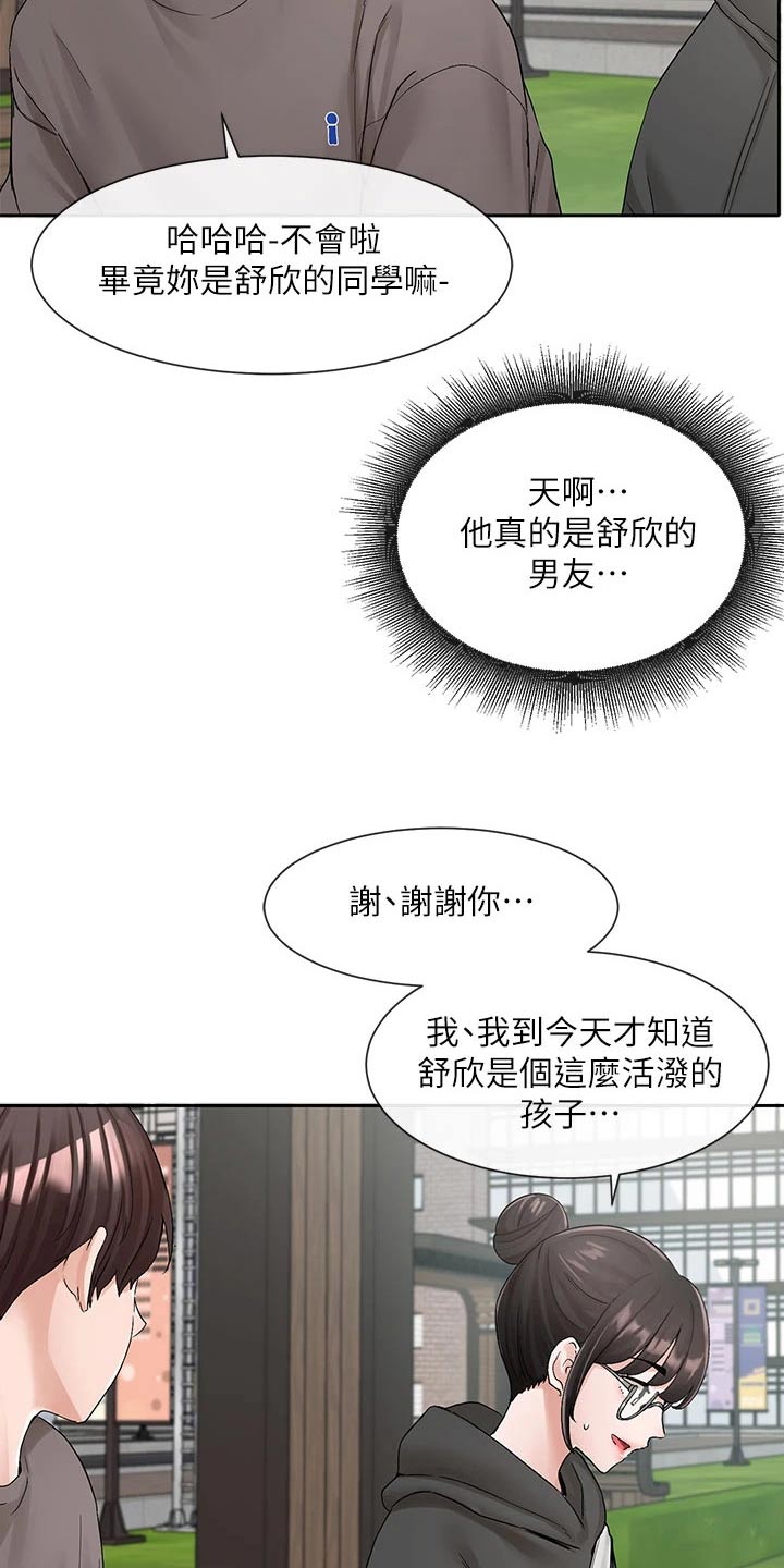第168章：微妙8