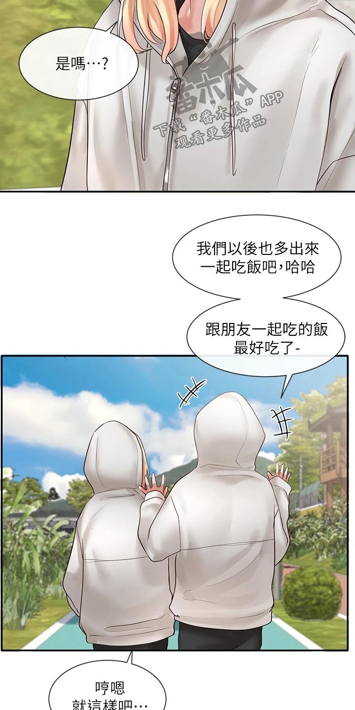 第111章：糗事22