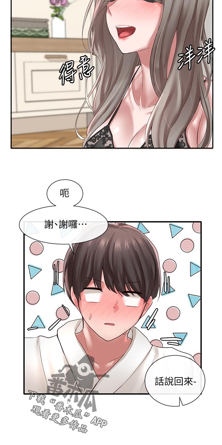 第79章：高中时期5