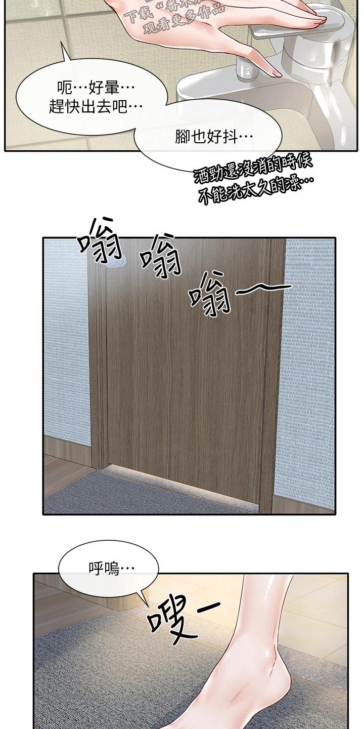 第126章：陪我5