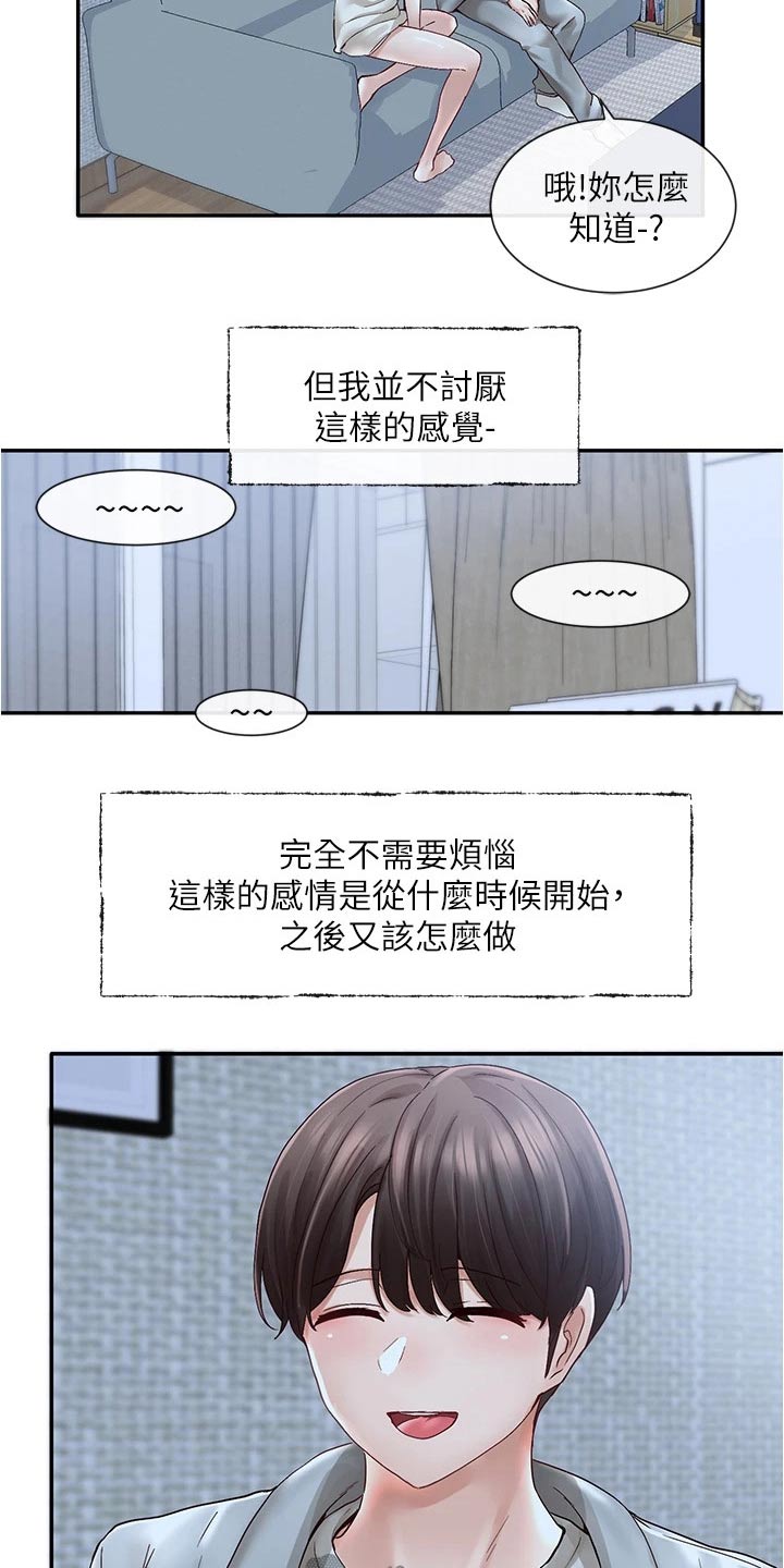 第126章：陪我14