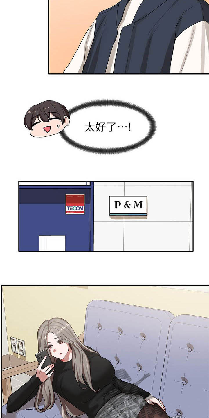 第41章：痕迹3