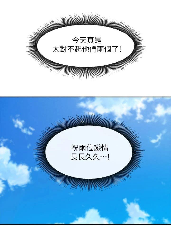 第169章：一滑0