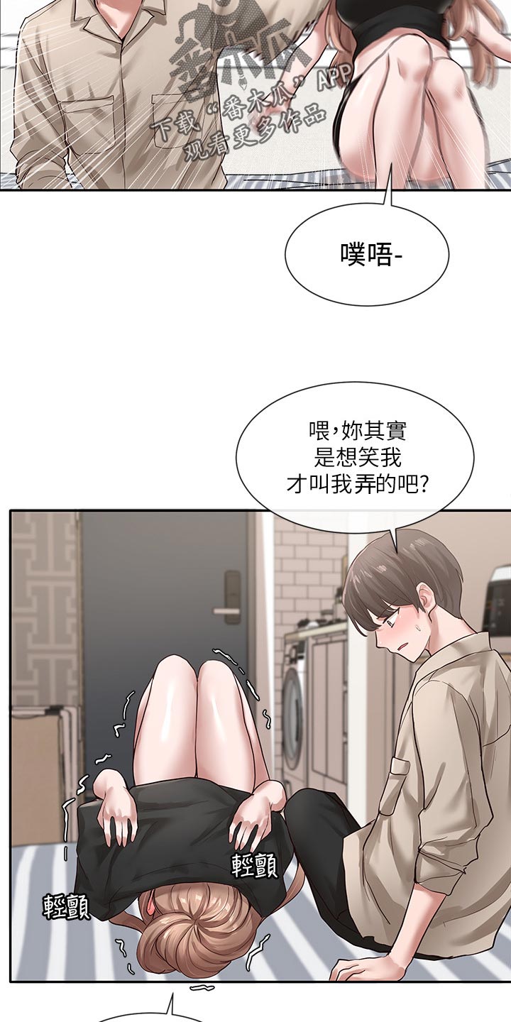 第64章：取笑31