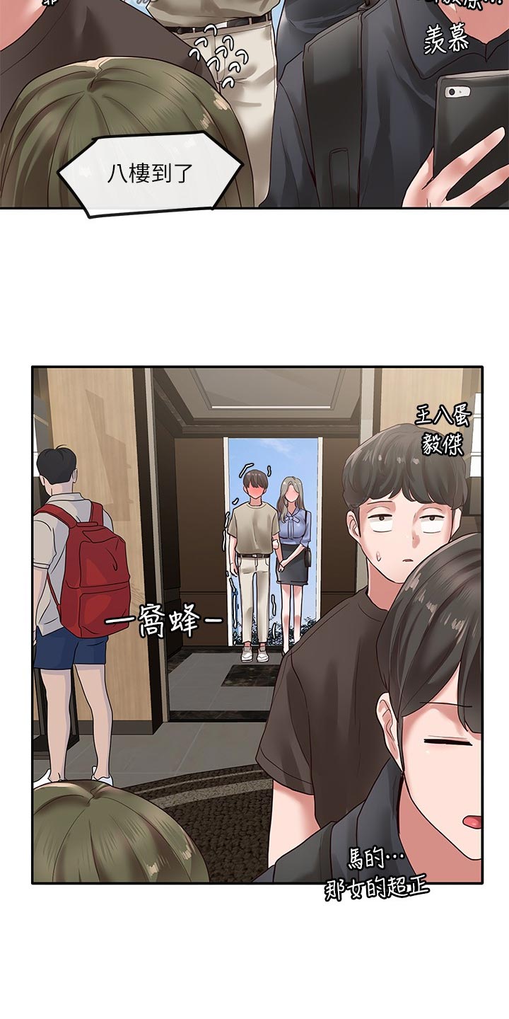 第73章：摊牌20