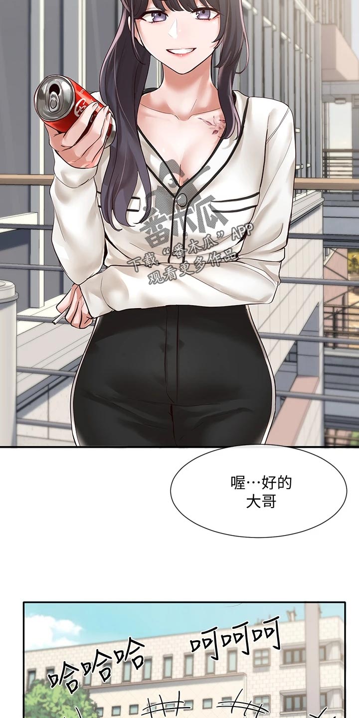 第99章：贴海报13