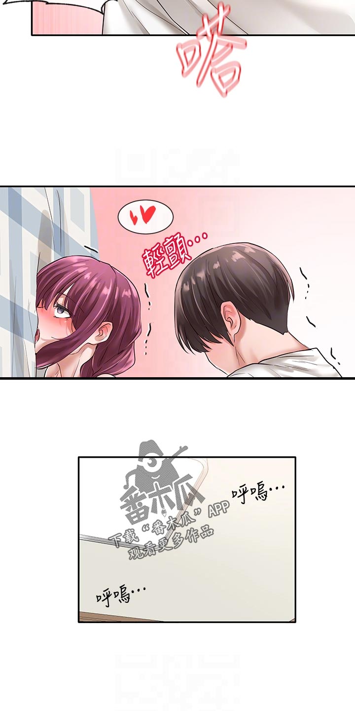 第90章：害羞6