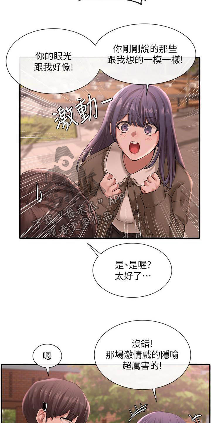 第52章：舞台剧16