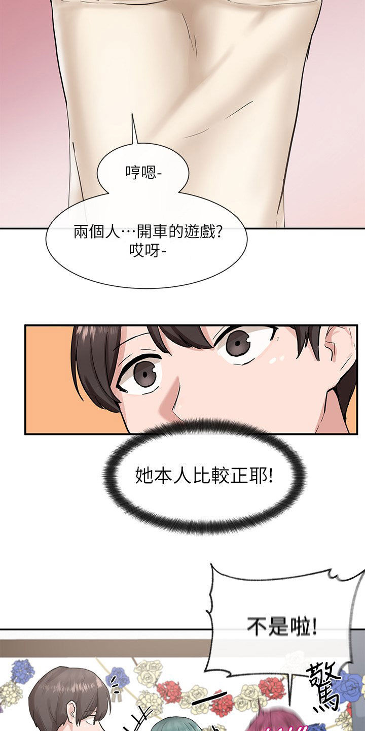 第31章：般配7