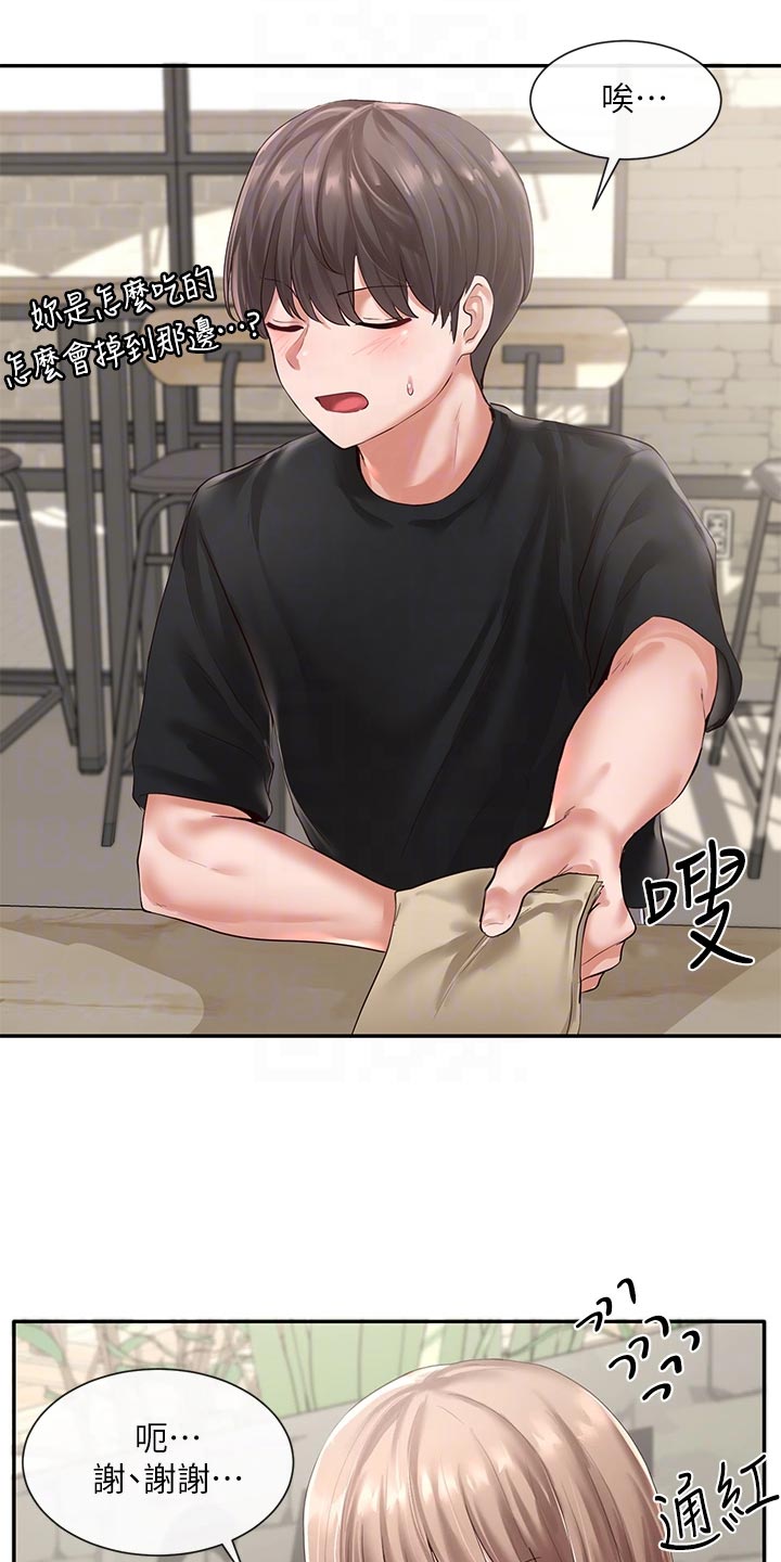 第102章：心动6