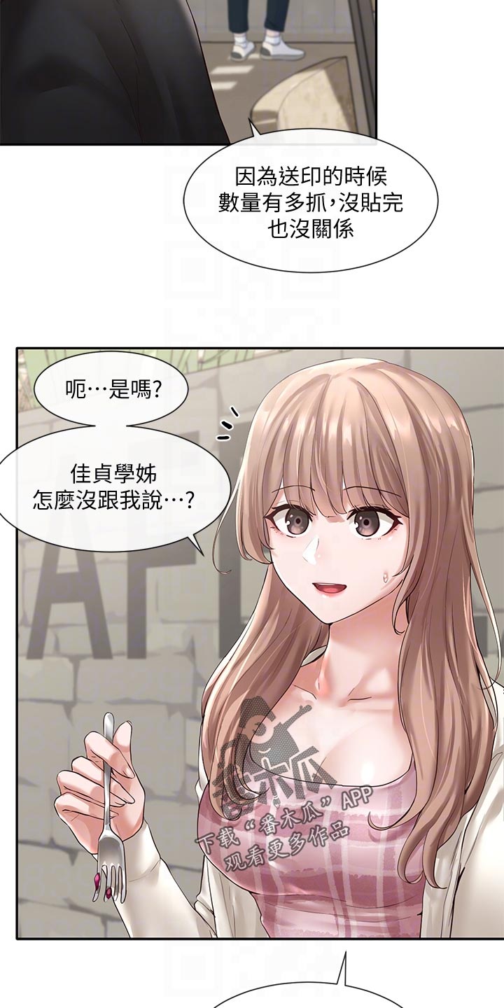 第102章：心动2