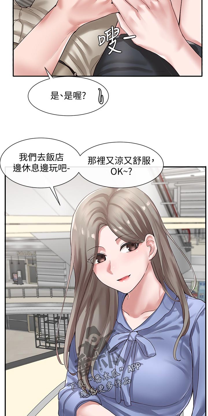 第75章：礼物19