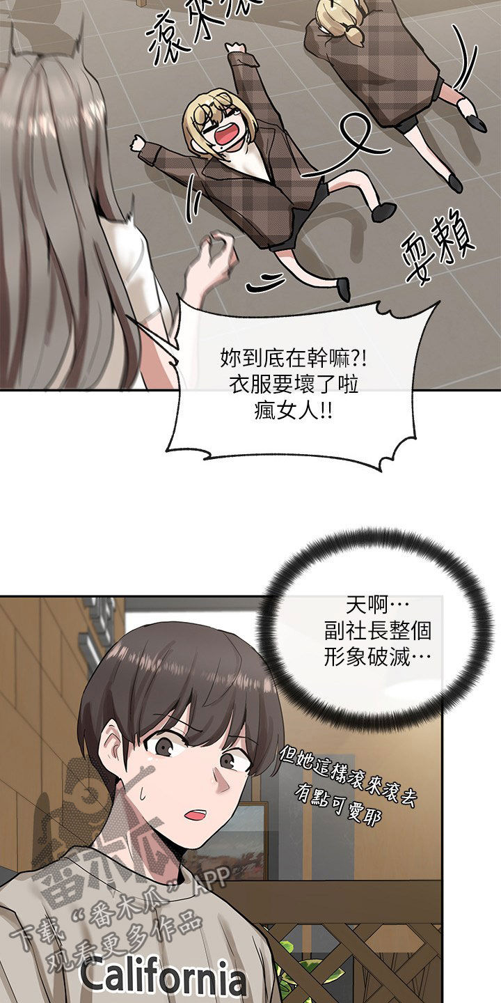 第34章：憋着17