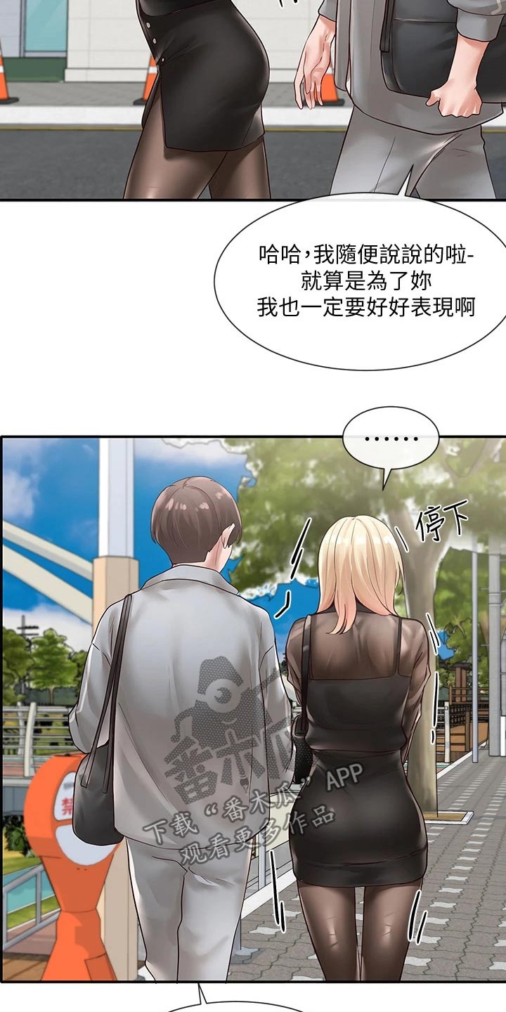 第121章：正式演出12