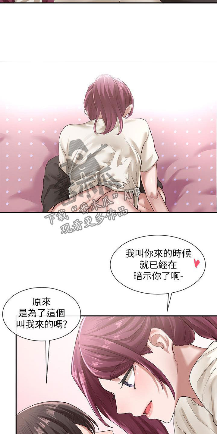 第54章：早有预谋15