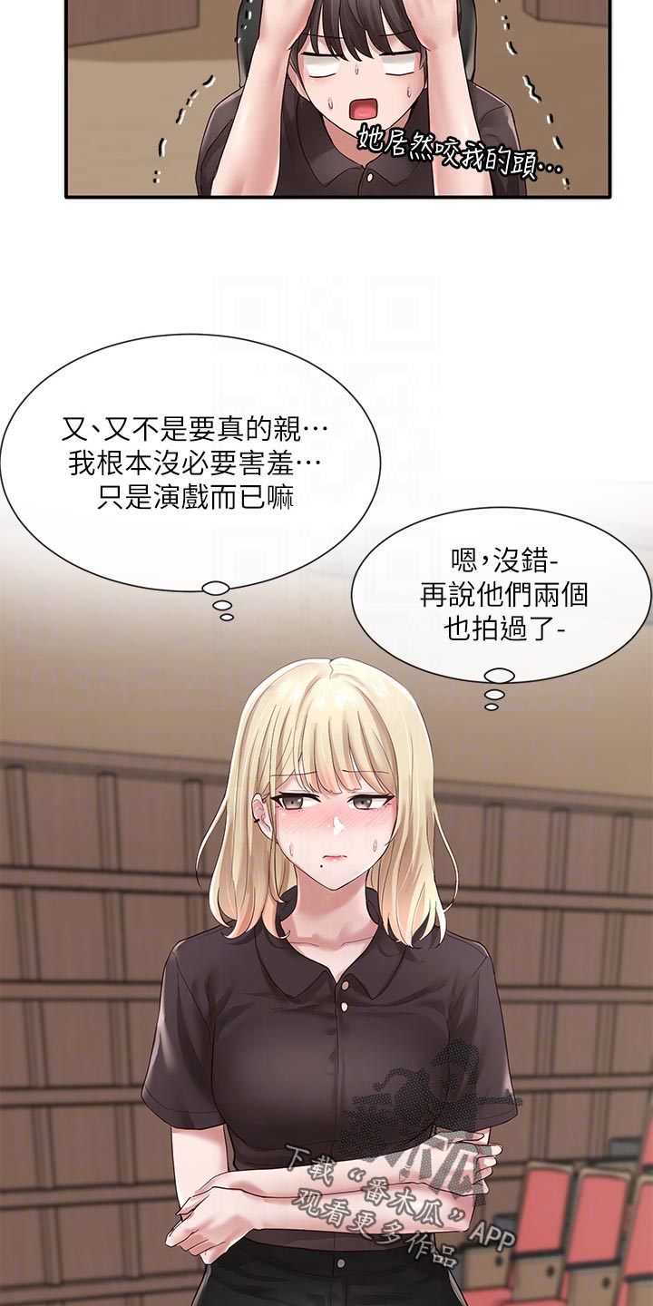 第84章：气势汹汹14