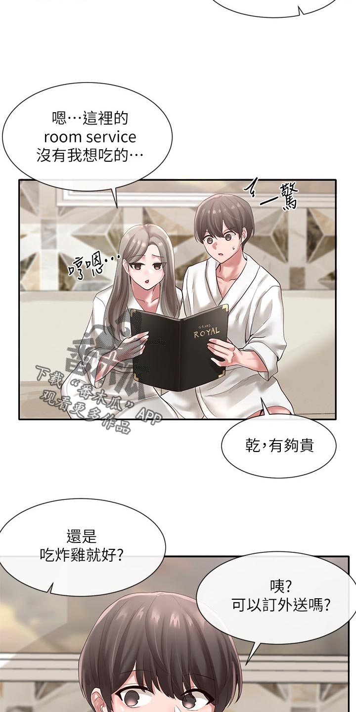 第80章：点外卖10
