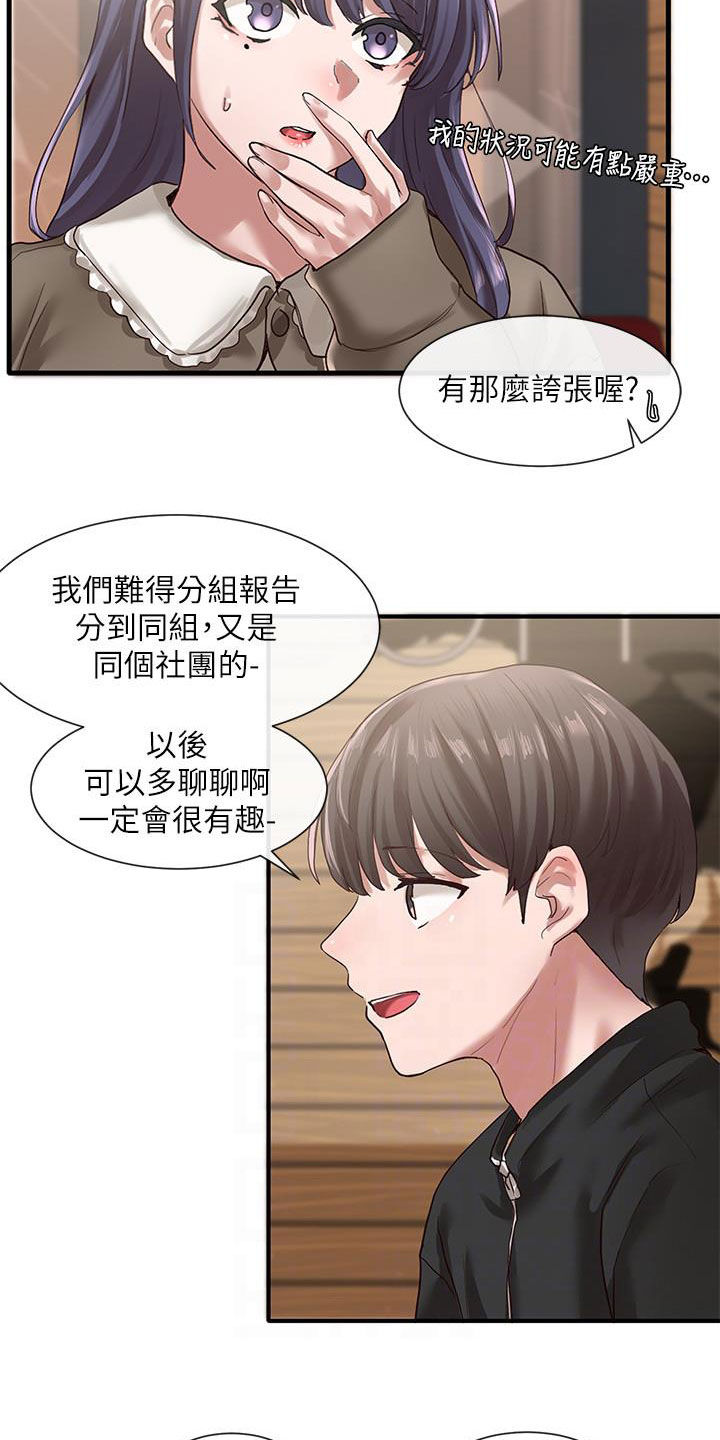 第53章：电脑坏了8