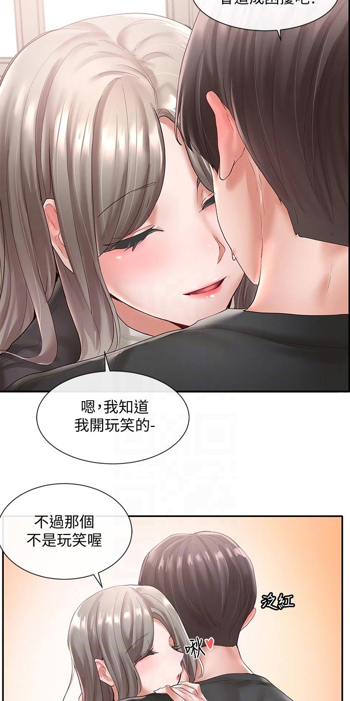 第114章：想象丰富5