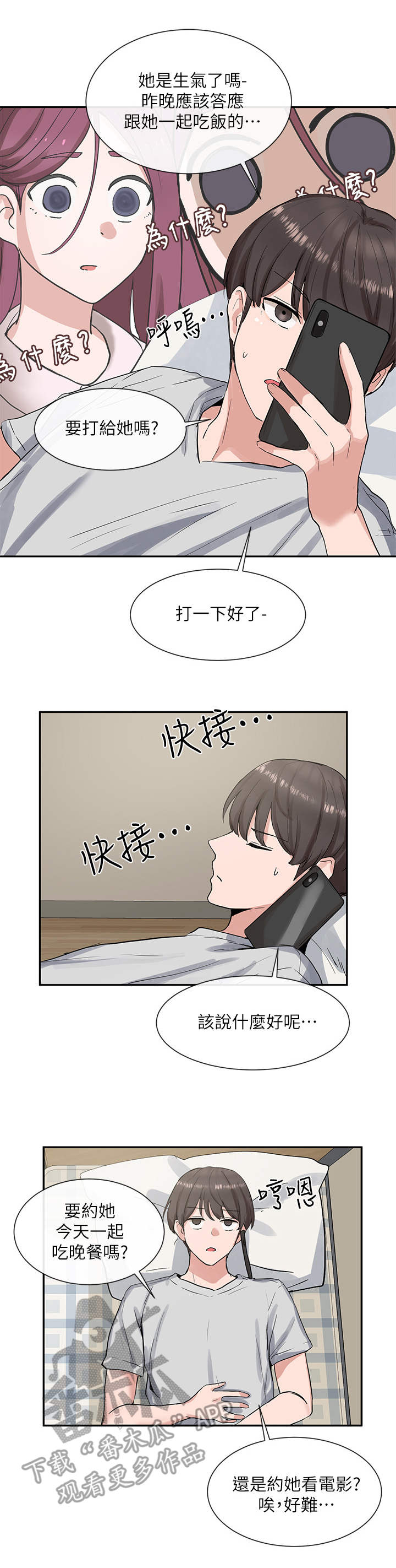 第24章：冲击9