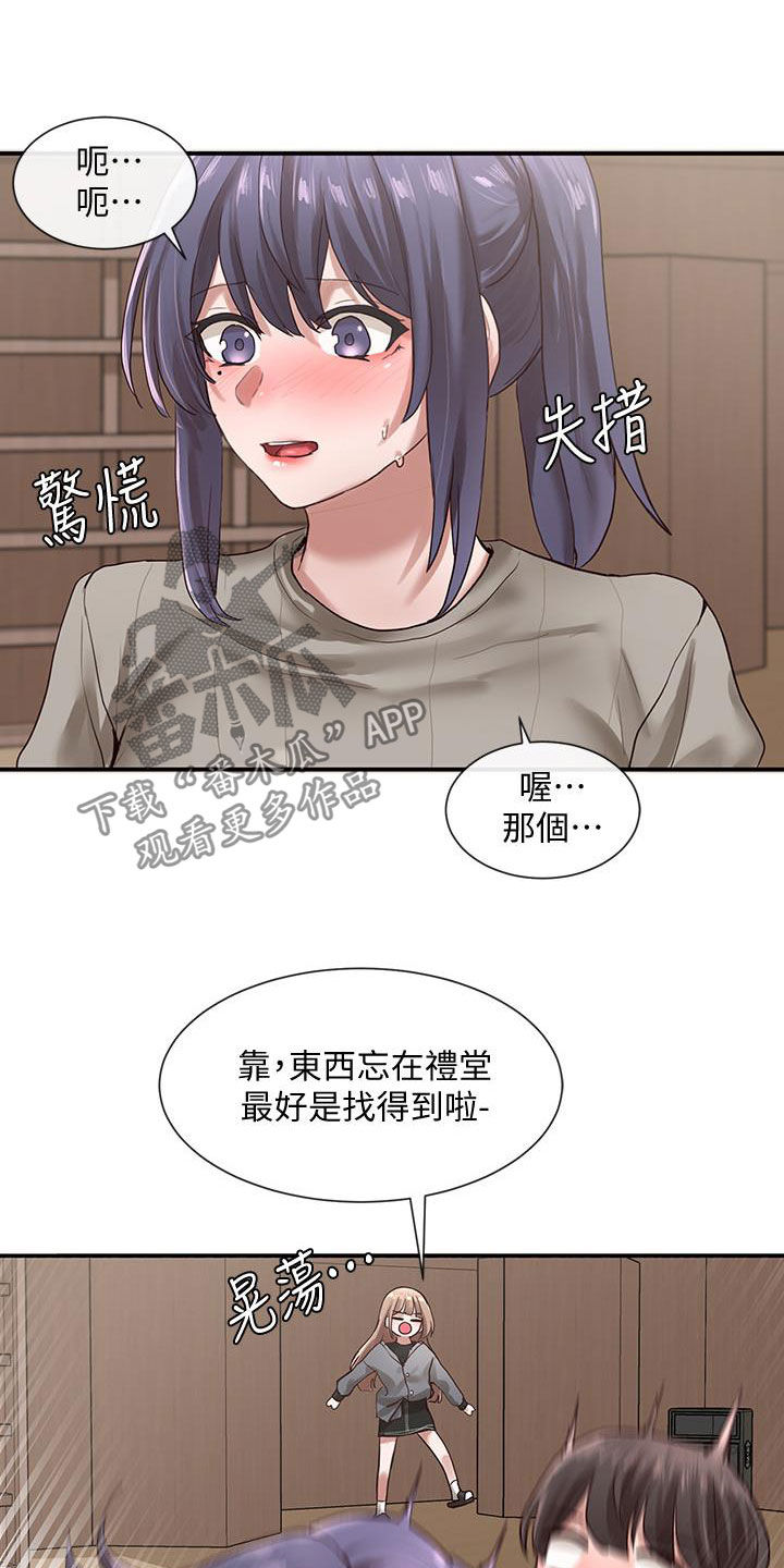 第61章：练习17