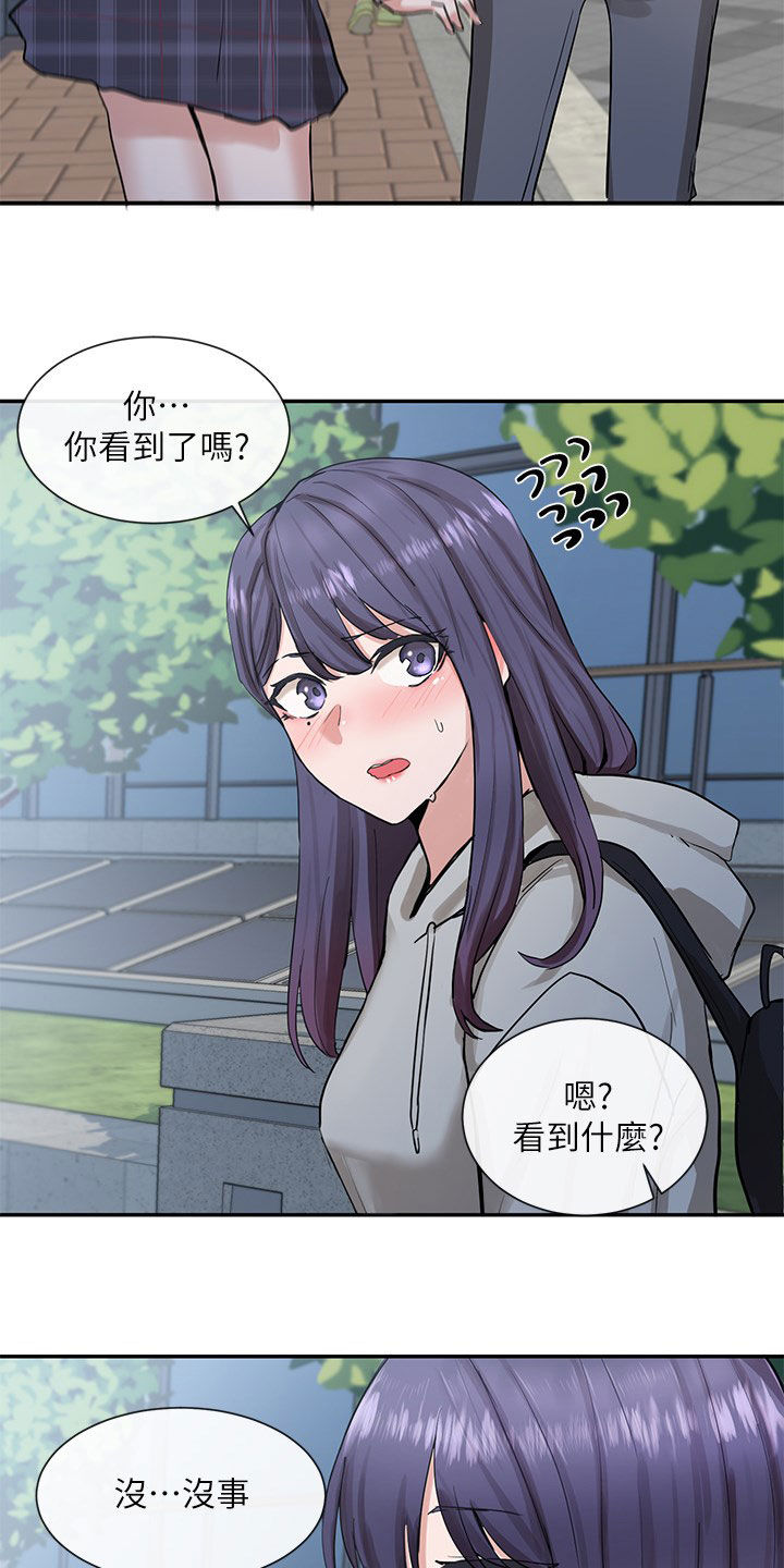 第31章：般配18