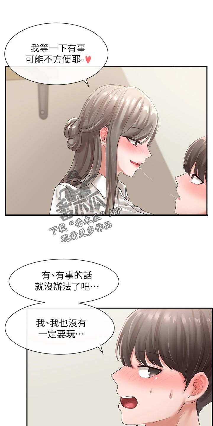 第96章：这么突然11