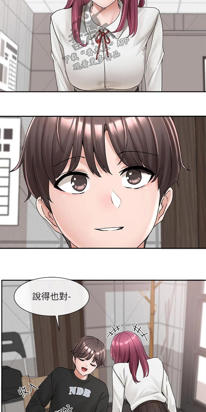 第176章：不是故意的17