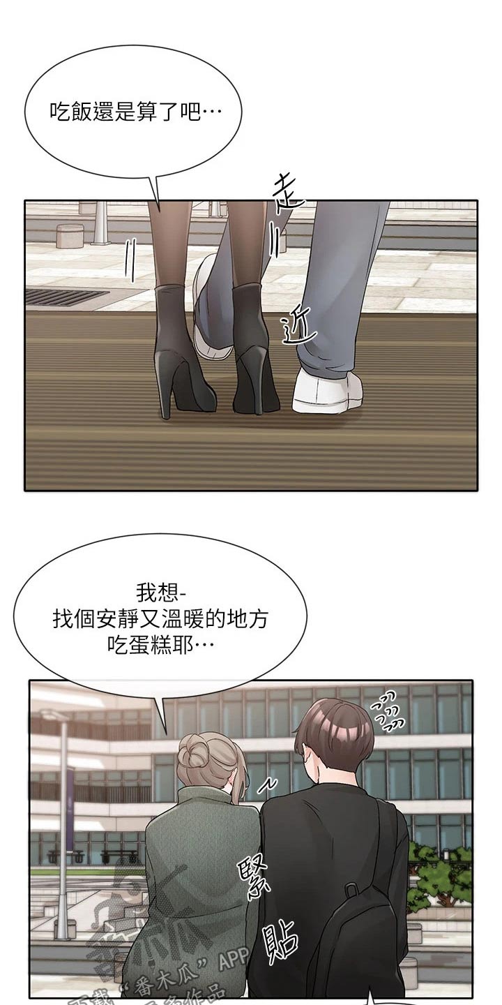 第183章：安静的地方 24