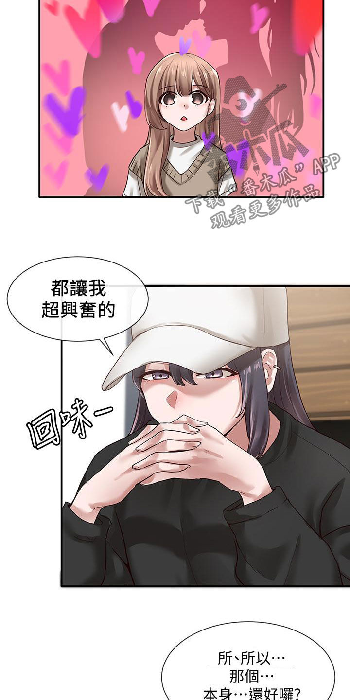 第58章：好奇心13