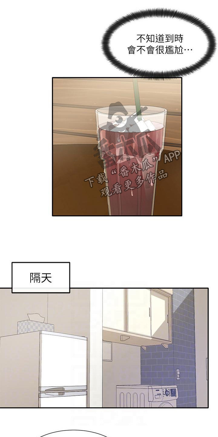 第53章：电脑坏了13