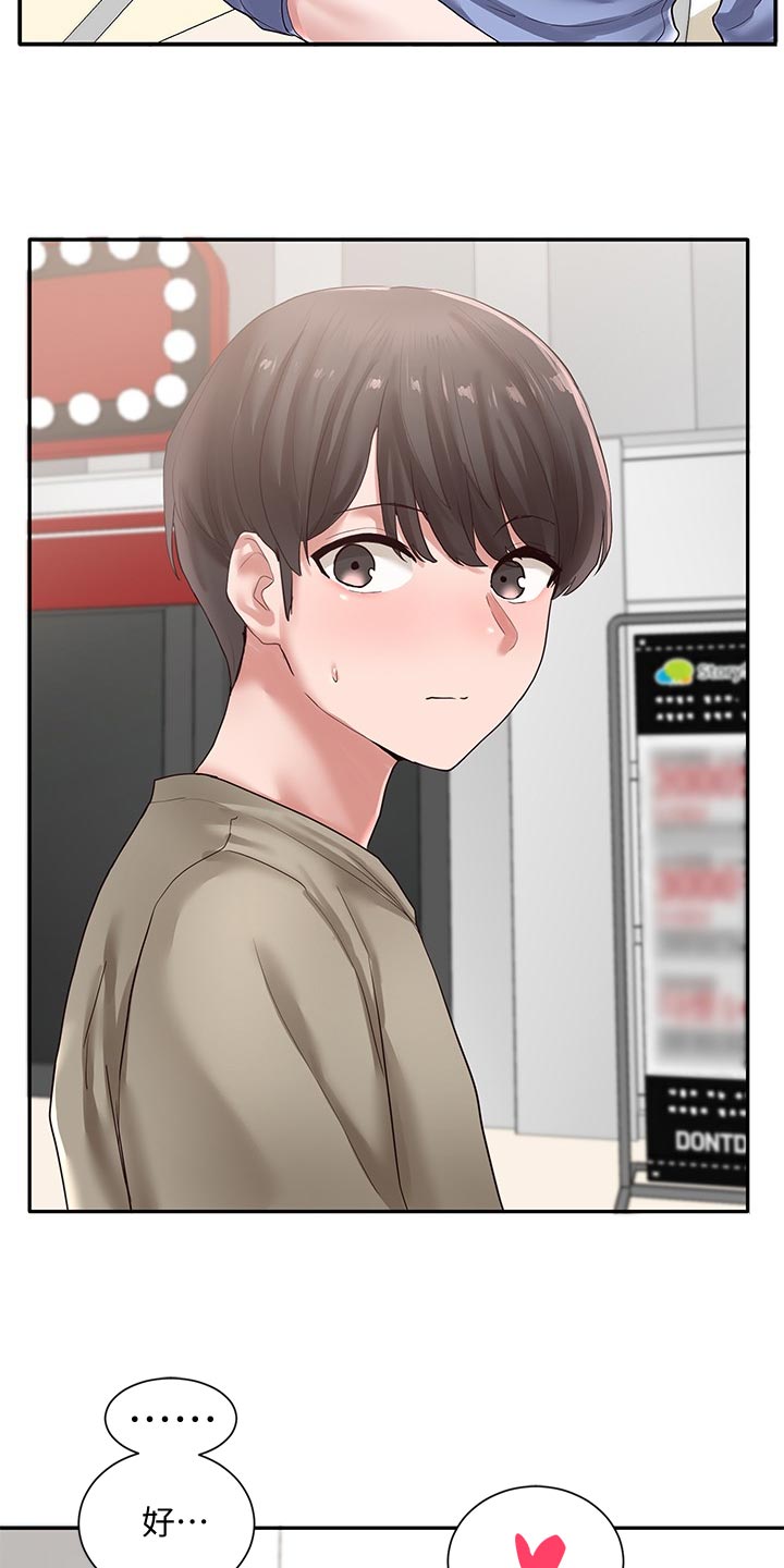 第75章：礼物20