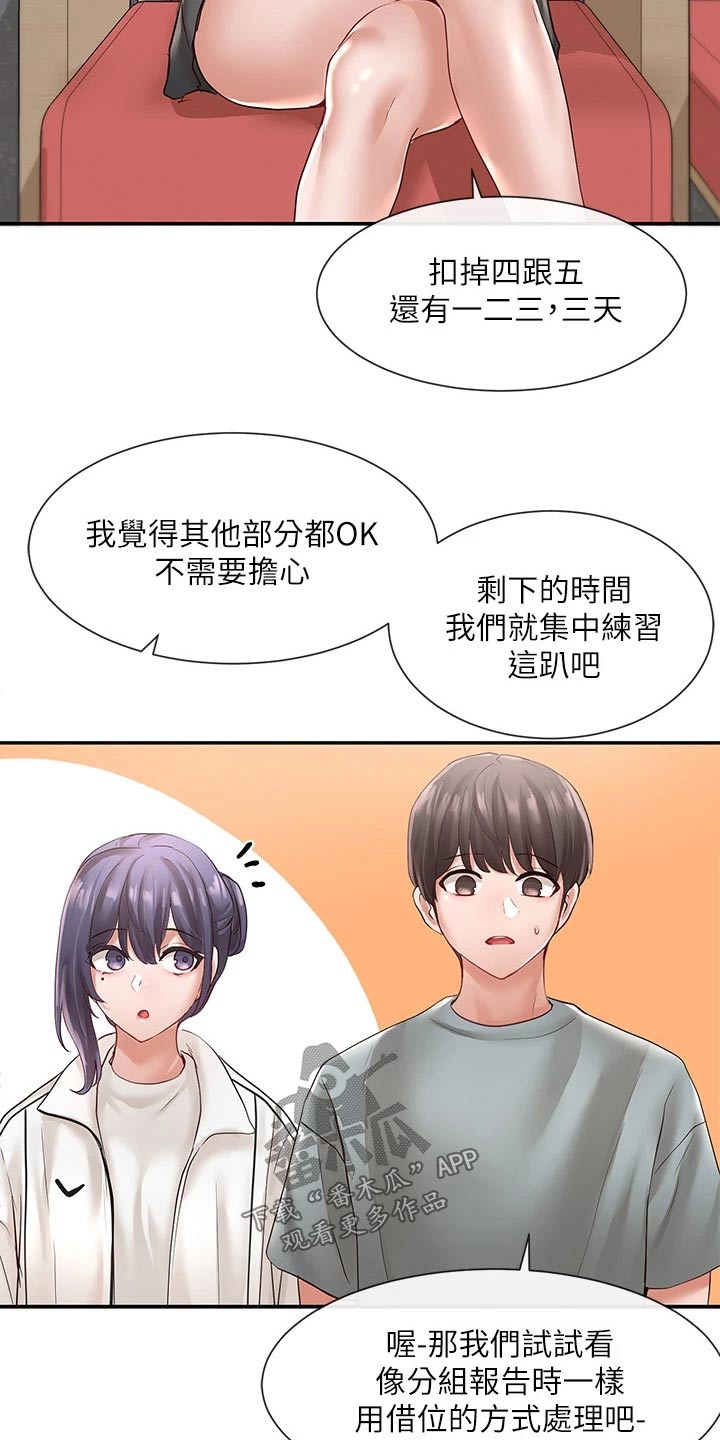 第115章：我可以8