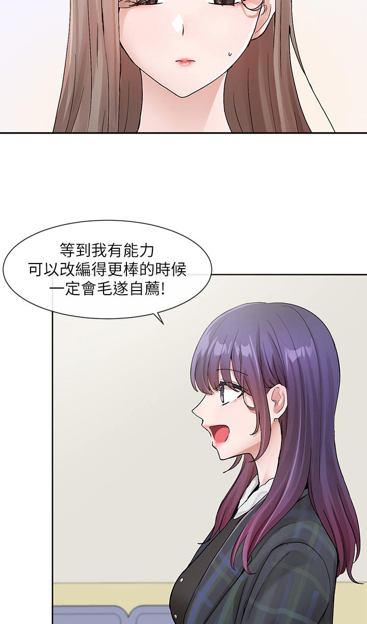 第203章：改编剧本16