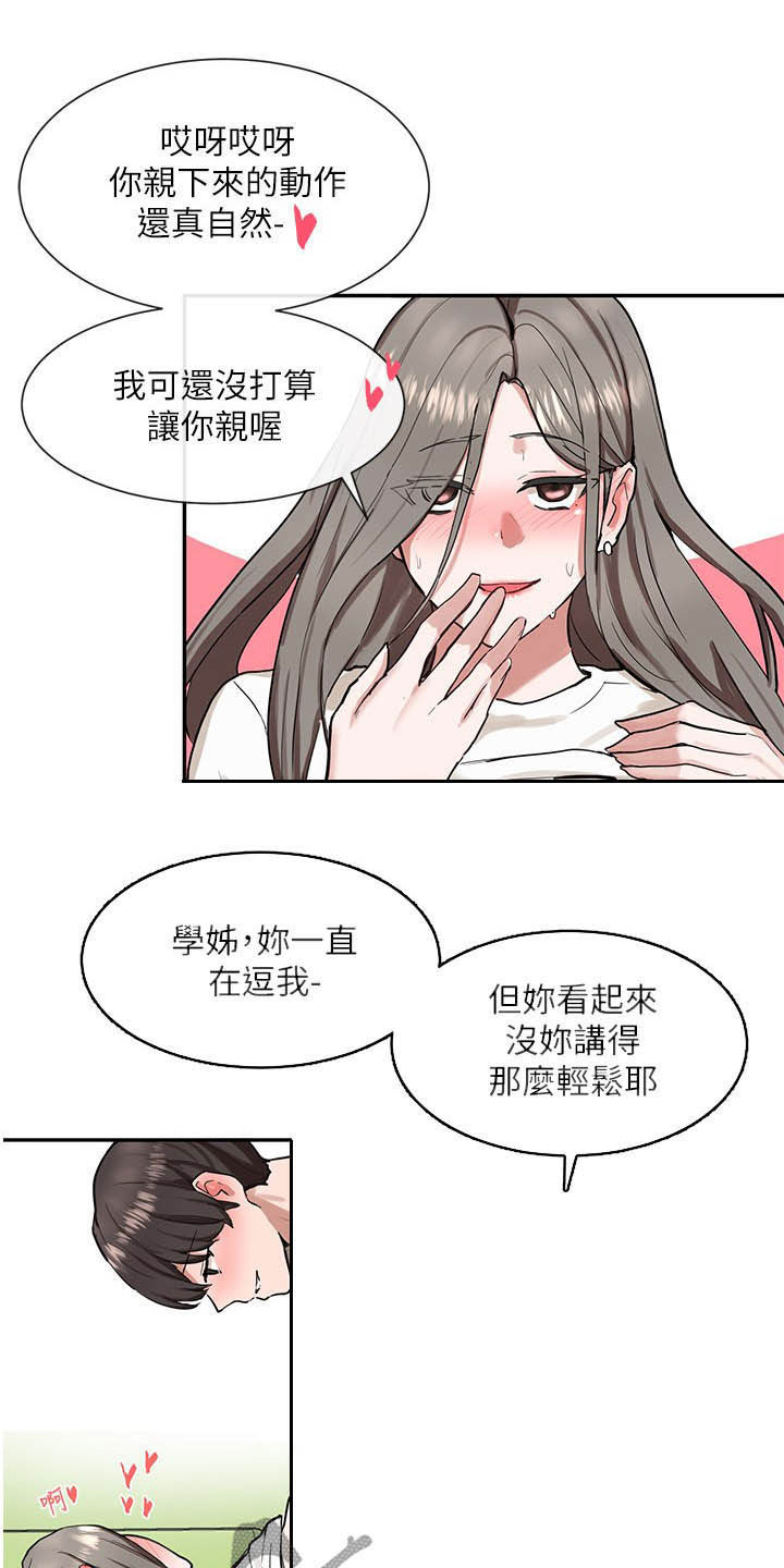 第37章：赢了11