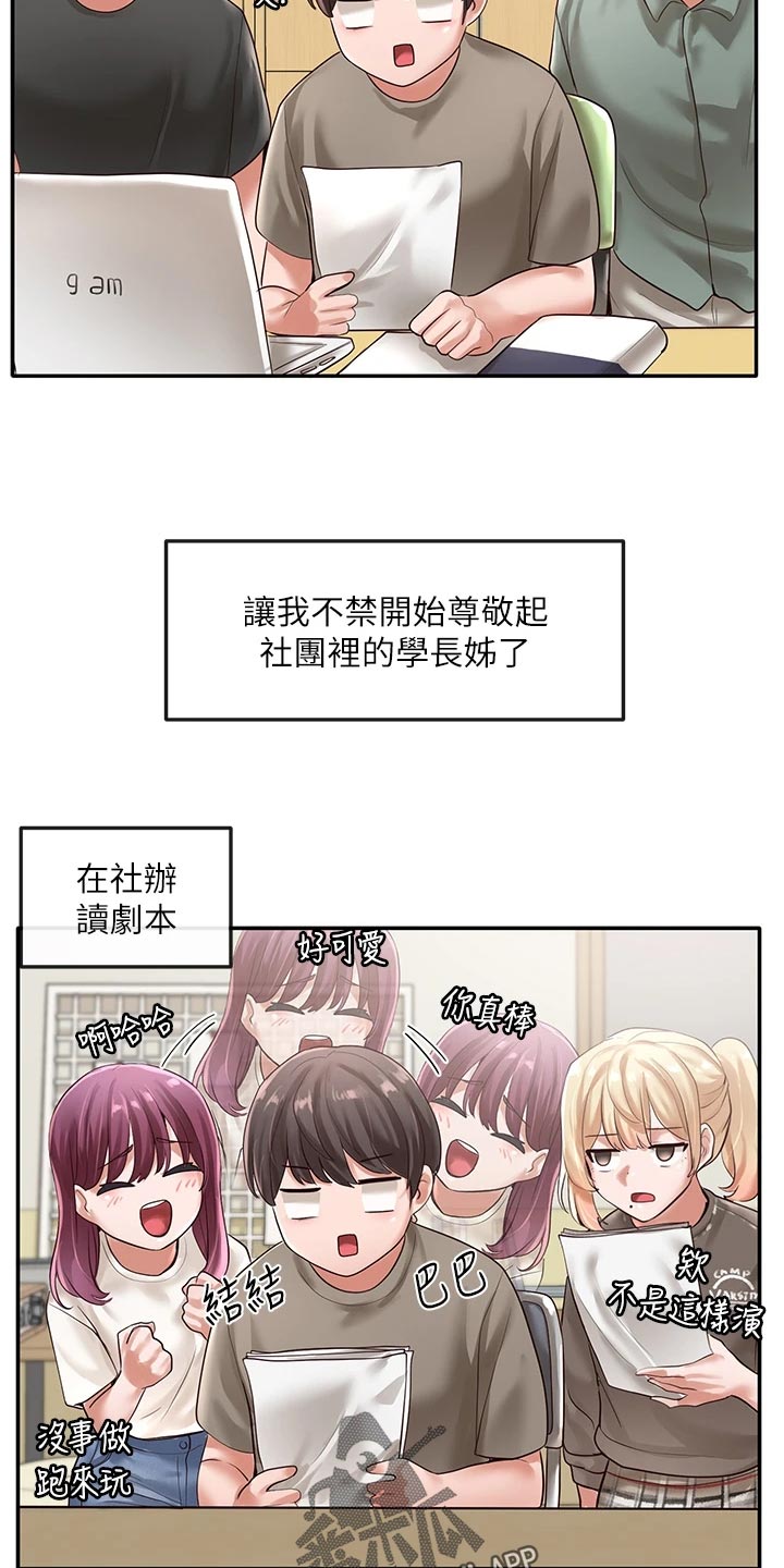 第97章：请教7