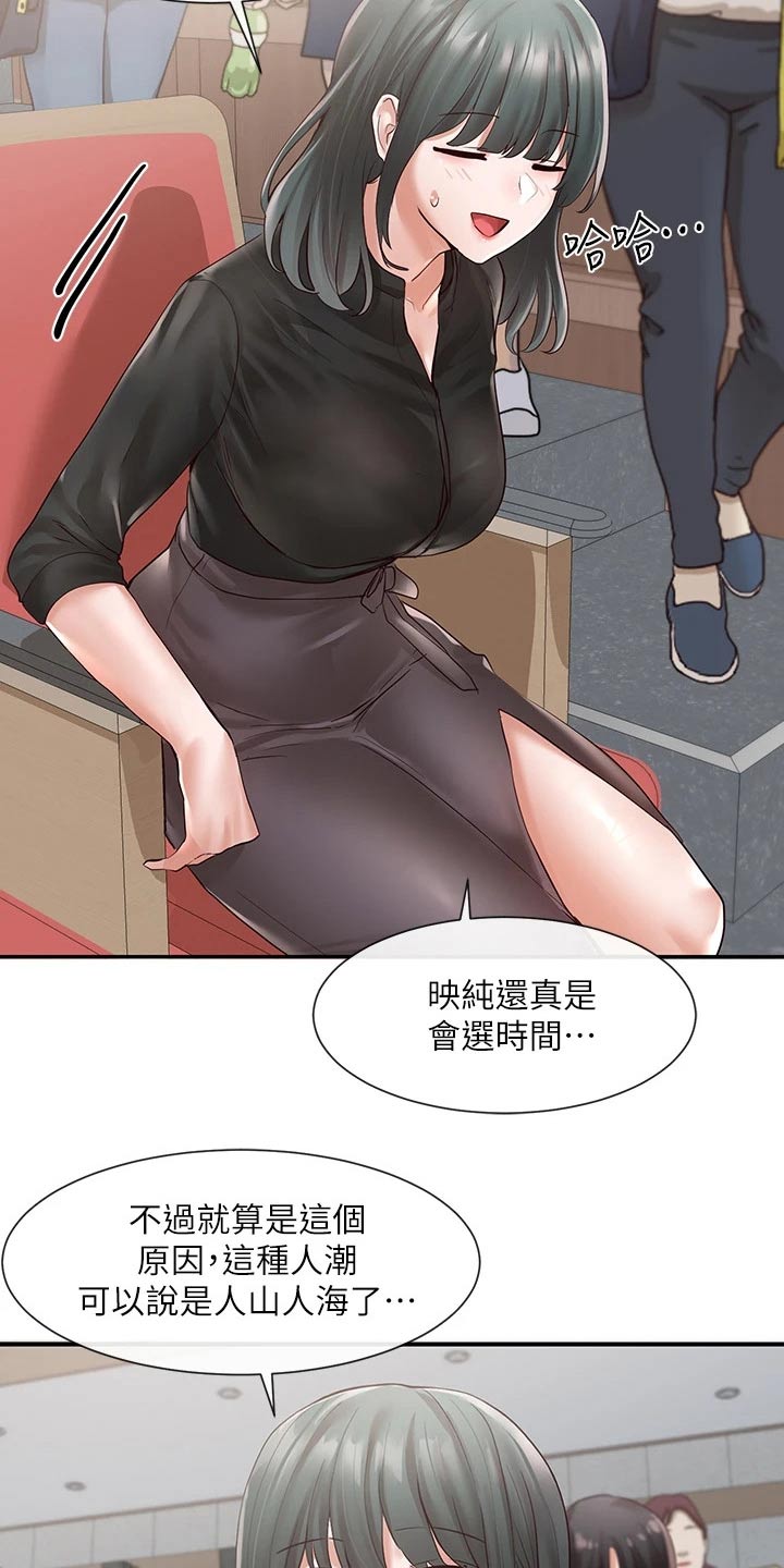 第121章：正式演出21