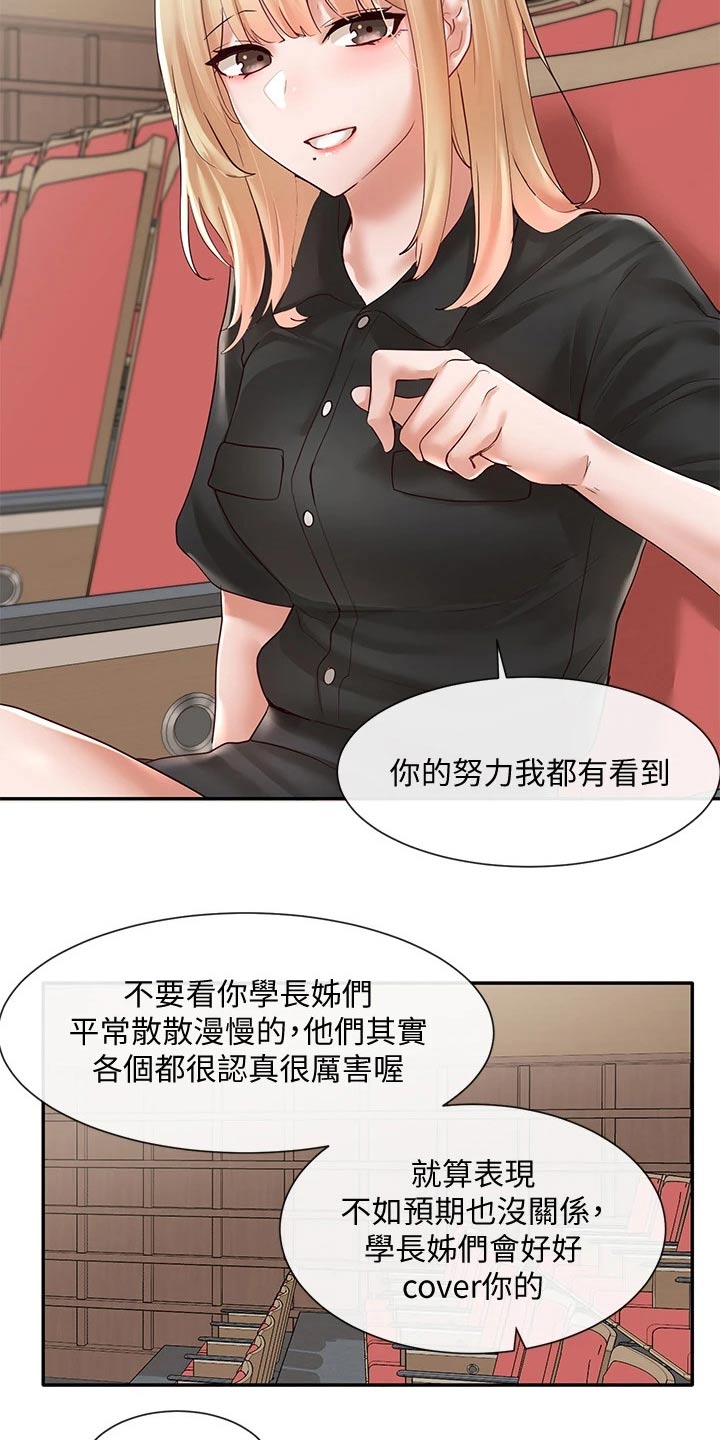 第116章：安慰16