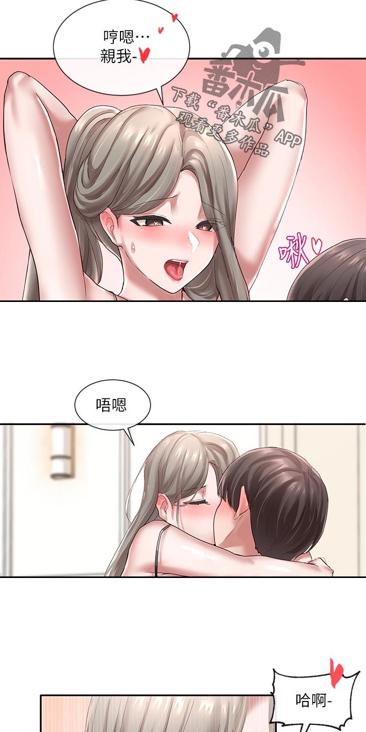 第79章：高中时期16